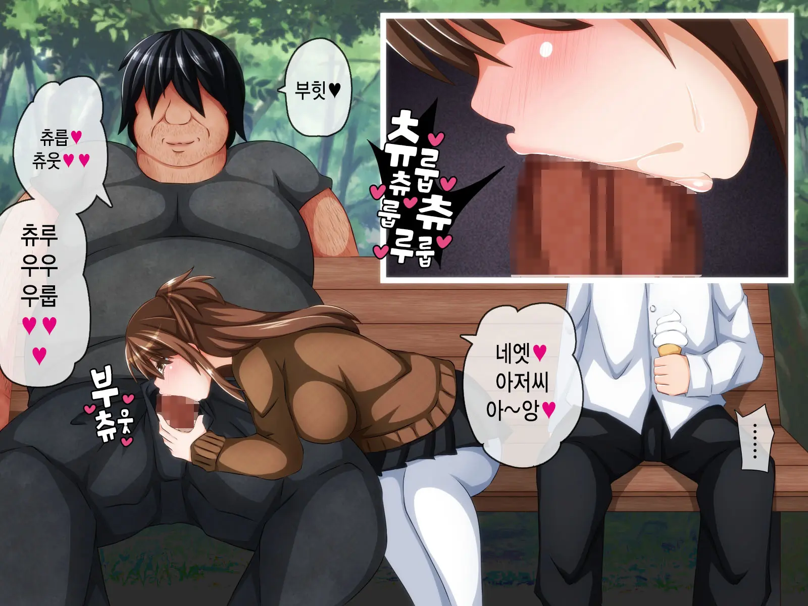 Anata No Kanojo... Netoraretemasen Ka? Kouhen | 당신의 여자친구 네토라레당하지 않으셨나요? 후편